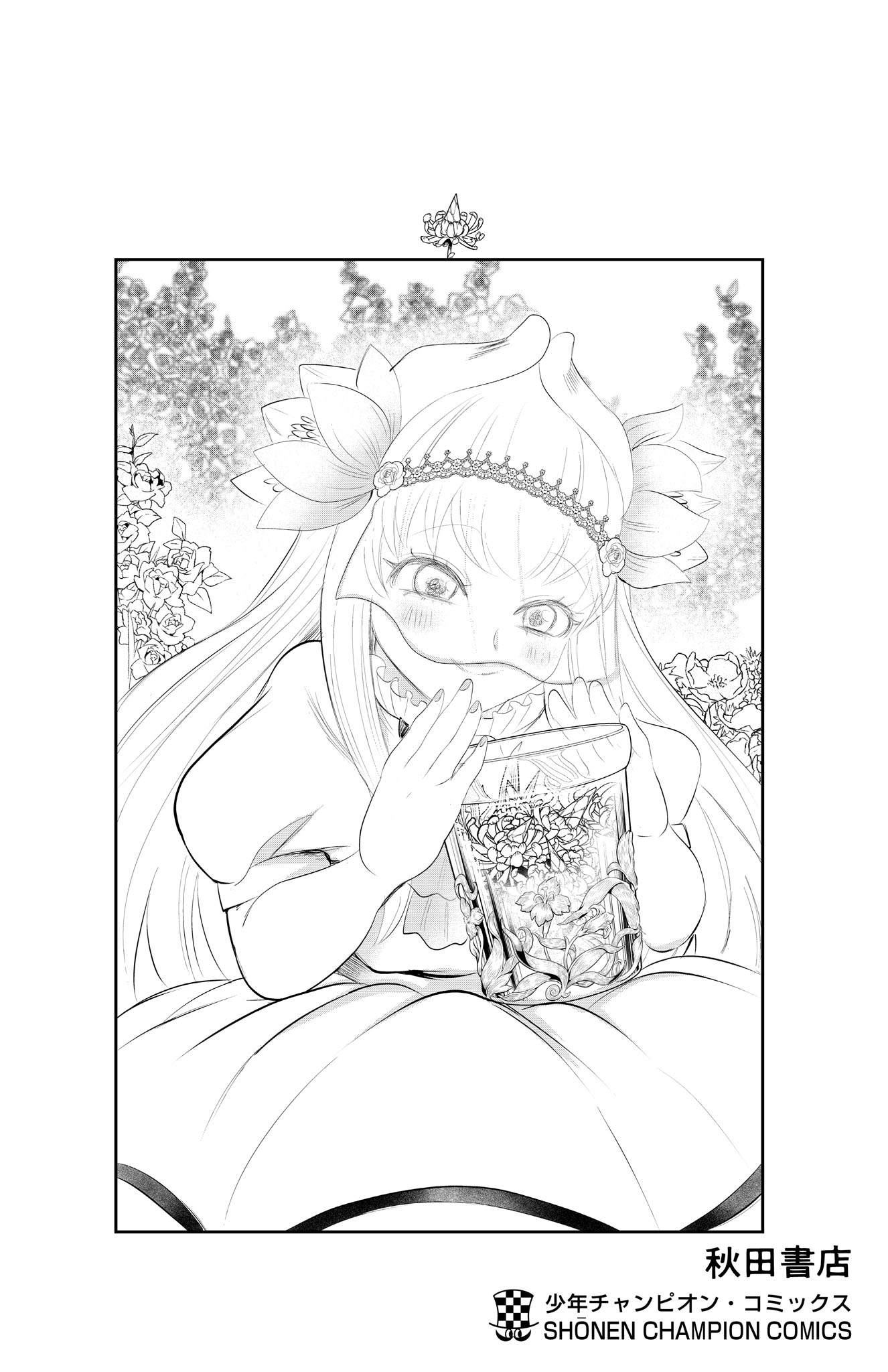 Welcome to Demon School! Iruma-kun, Chapter 330.5 image 11